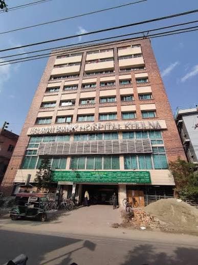 ইসলামী ব্যাংক হাসপাতাল খুলনা