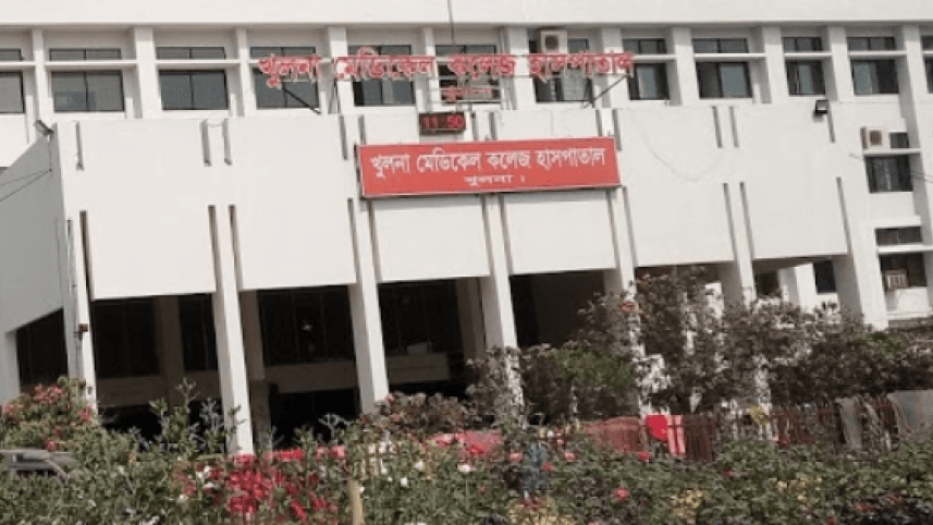 খুলনা মেডিকেল কলেজ হাসপাতাল