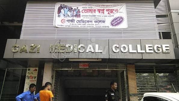 গাজী মেডিকেল কলেজ হাসপাতাল খুলনা