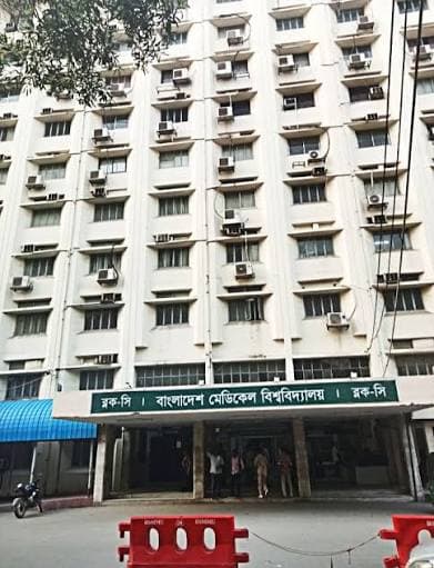 বাংলাদেশ মেডিকেল বিশ্ববিদ্যালয় হাসপাতাল (পিজি হাসপাতাল)
