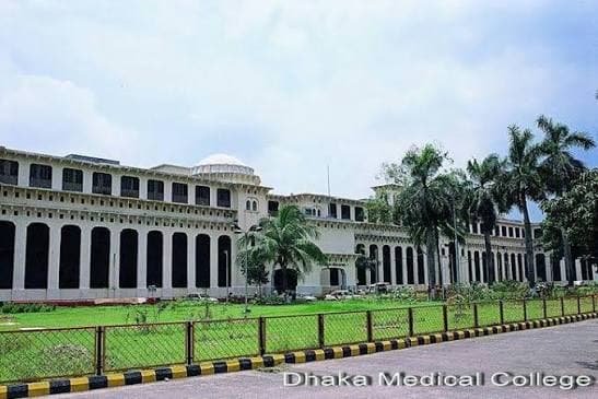 ঢাকা মেডিকেল কলেজ হাসপাতাল (DMCH)